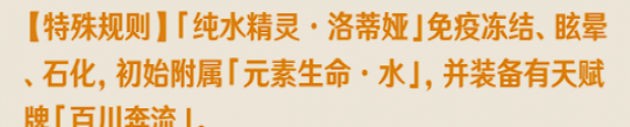 原神七圣召唤纯水精灵挑战攻略