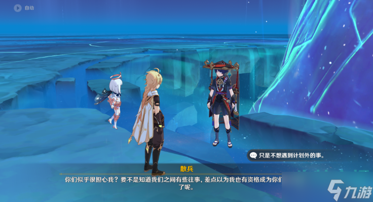 《原神》3.3版本夜中飞鸟坠于三段任务攻略