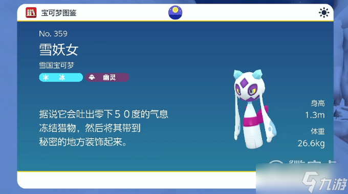 阿尔宙斯雪妖女进化图片