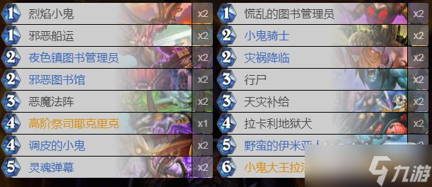 《炉石传说》巫妖王的进军弃牌小鬼术卡组指南