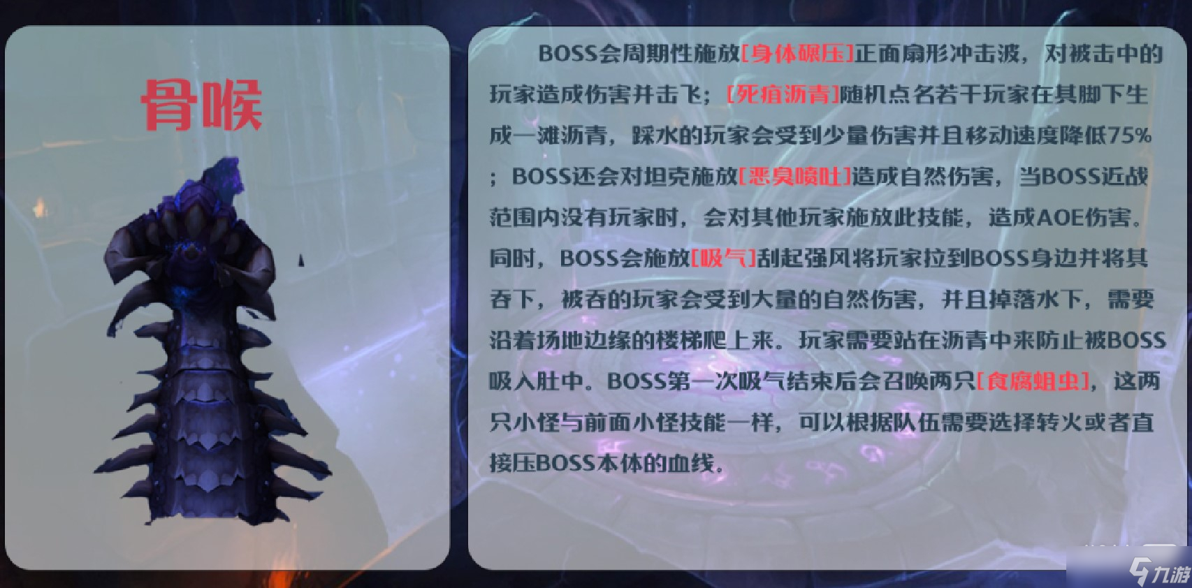 《魔兽世界》10.0影月墓地大秘境打法攻略
