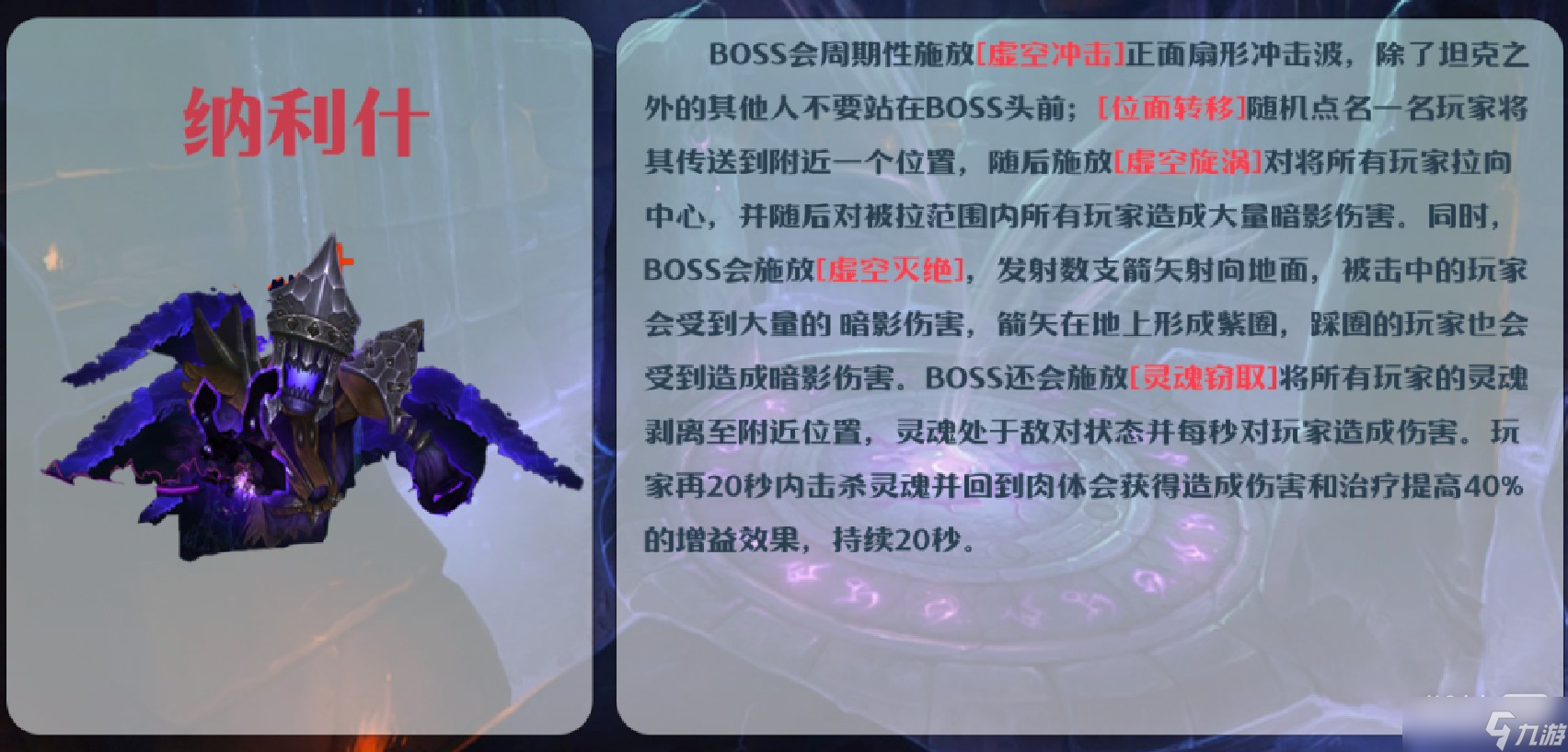 《魔兽世界》10.0影月墓地大秘境打法攻略