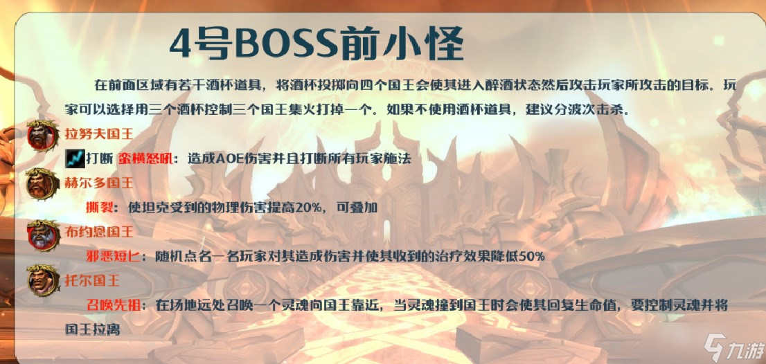 《魔兽世界》10.0英灵殿大秘境打法