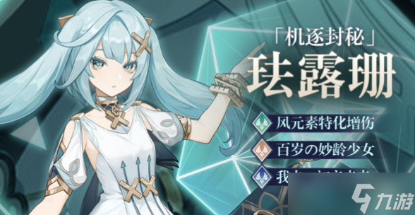 原神珐露珊配队攻略