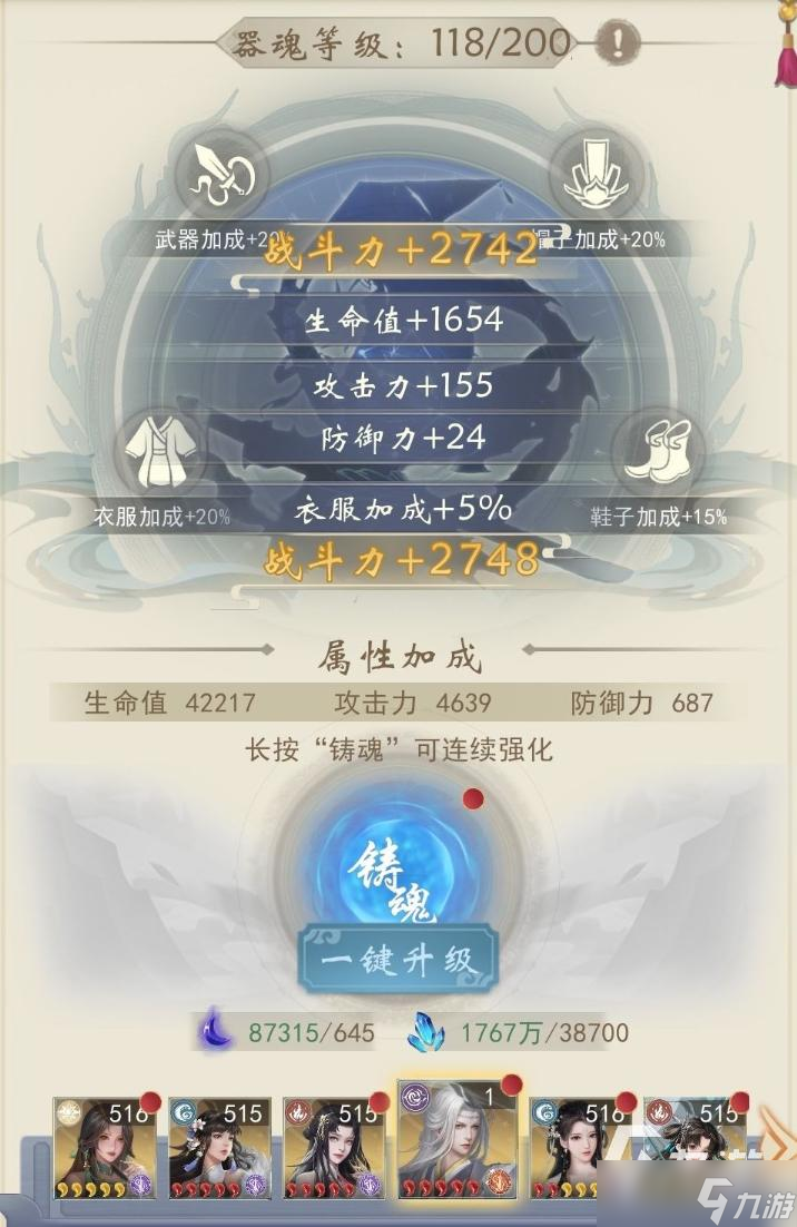 《辰东群侠传》铸魂回退能返还吗？铸魂返还流程分享