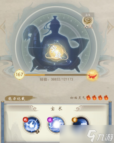 《辰东群侠传》铸魂回退能返还吗？铸魂返还流程分享