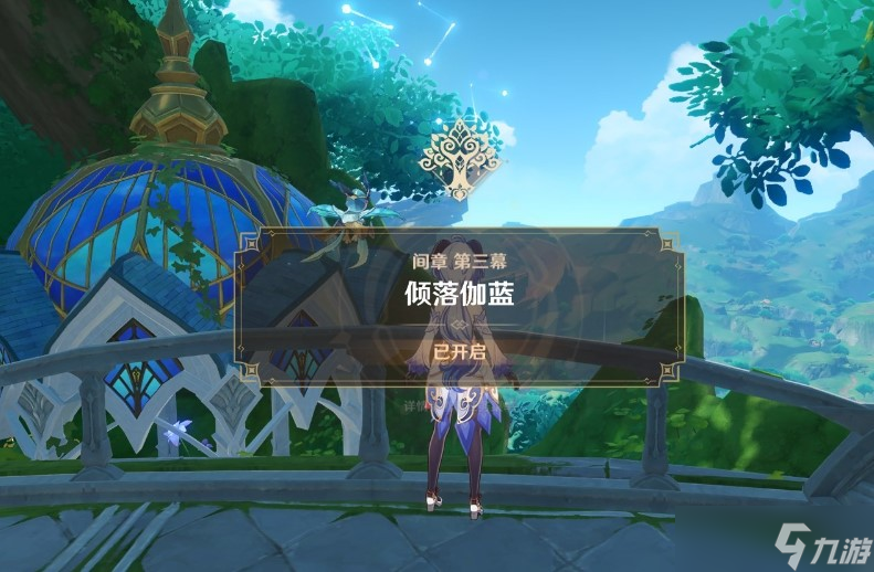原神3.3倾落伽蓝主线任务怎么完成-间章第三幕倾落伽蓝流程攻略