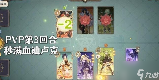 原神七圣召唤阵容怎么搭配 七圣召唤阵容搭配推荐