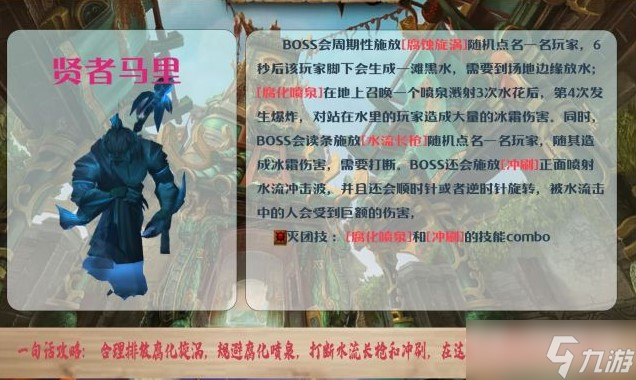 《魔獸世界》10.0?青龍寺大秘境打法