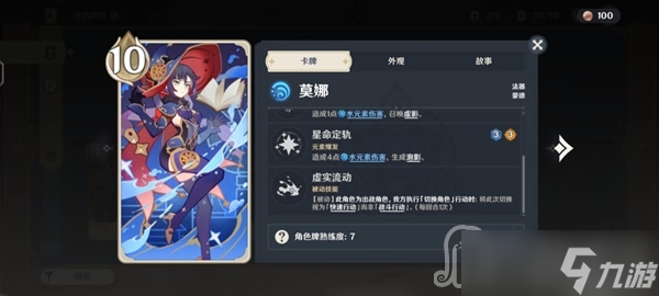 《原神》七圣召唤冰冻流卡组搭配教学