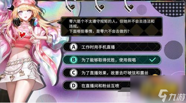 非匿名指令零六外传答案是什么-零六外传答案大全