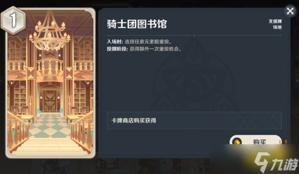《原神》七圣召唤必拿支援事件牌推荐 七圣召唤卡牌获取方法