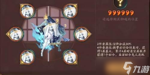 阴阳师6个新御魂有哪些