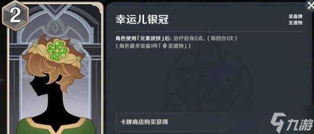 原神七圣召喚陣容推薦 原神七圣召喚最強(qiáng)陣容搭配攻略