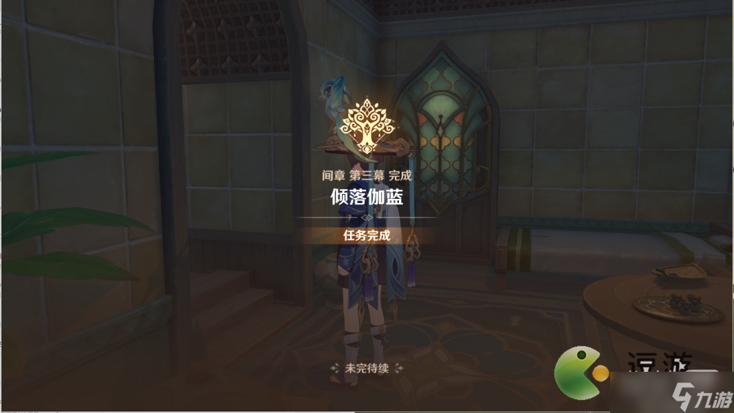 《原神》如朝露一般任务指南