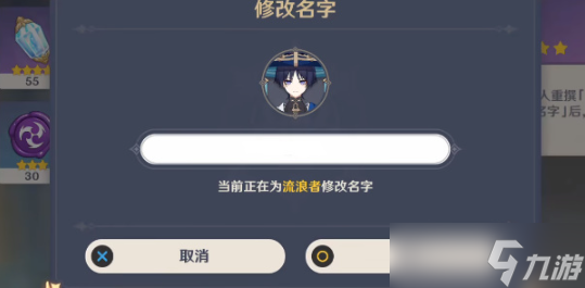 原神给流浪者取名为散兵会发生什么
