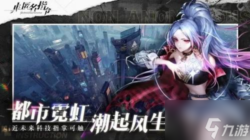 《非匿名指令》12月最新游戏兑换码大全 12月最新游戏兑换码汇总截图