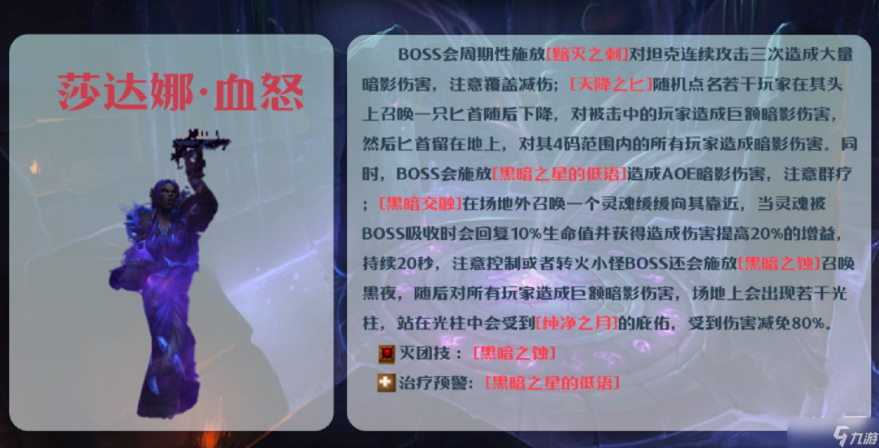 《魔兽世界》10.0影月墓地大秘境打法攻略