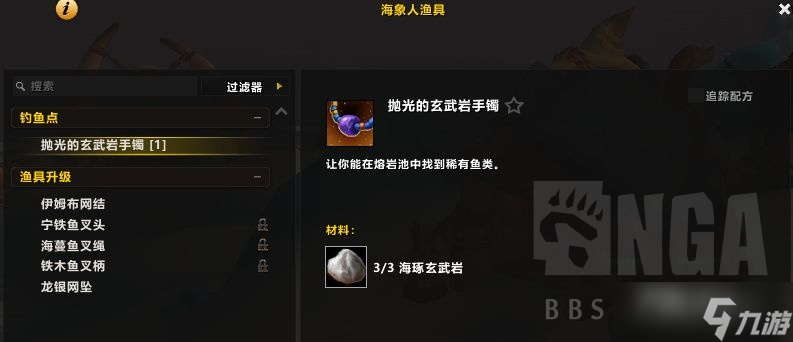 《魔兽世界》10.0海豚玄武岩位置