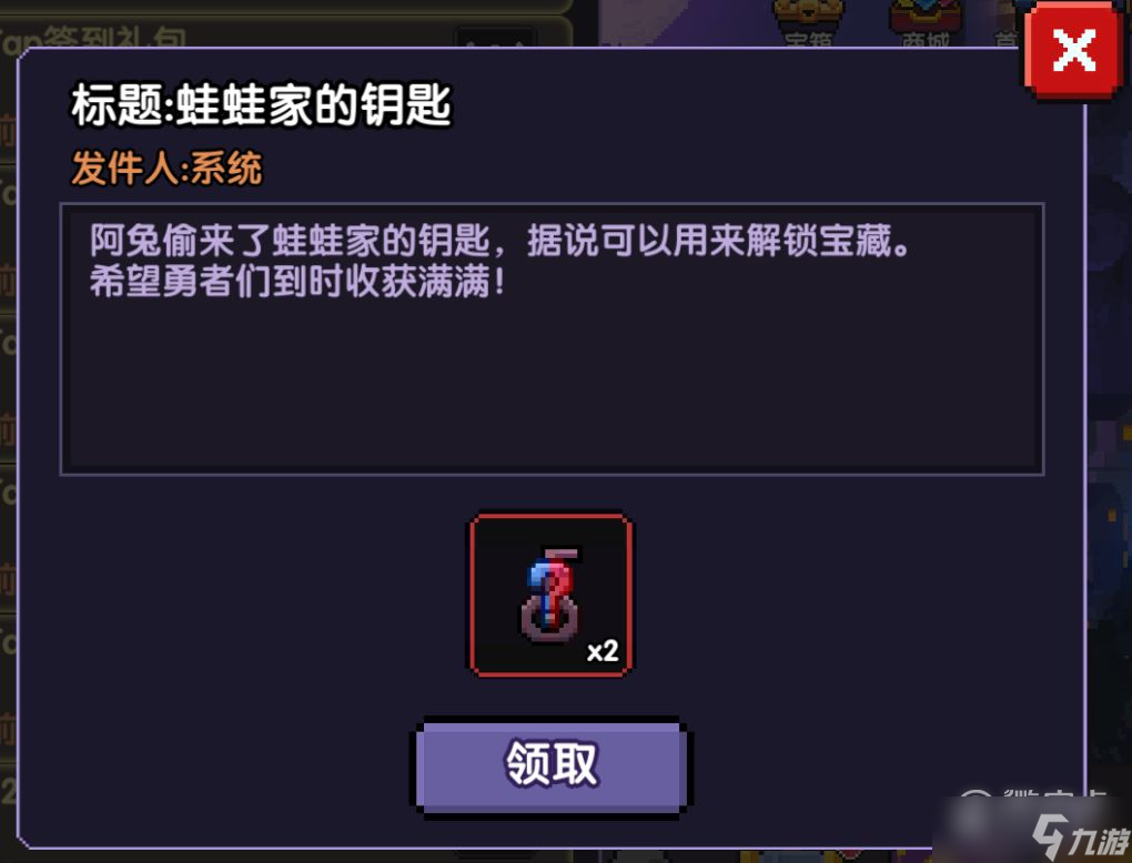 我的勇者蛙蛙家的钥匙兑换码详情