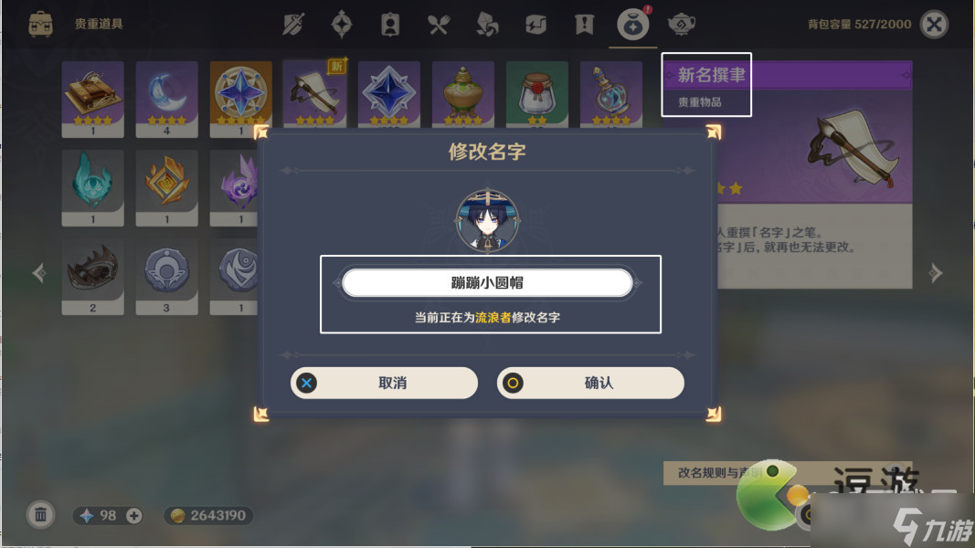 原神如朝露一般任务完成攻略