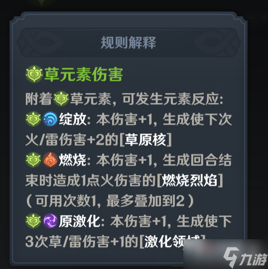 《原神》七圣召唤邀请哪个出战角色比较好