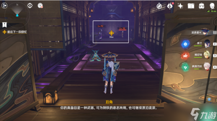 原神幕切倾奇之末攻略