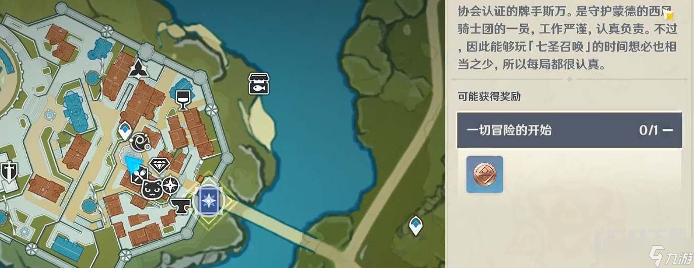 原神蒙德牌手斯万如何打 蒙德牌手斯万攻打攻略