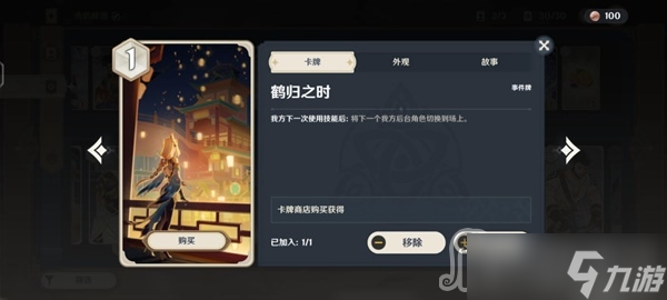 《原神》七圣召唤冰冻流卡组搭配教学