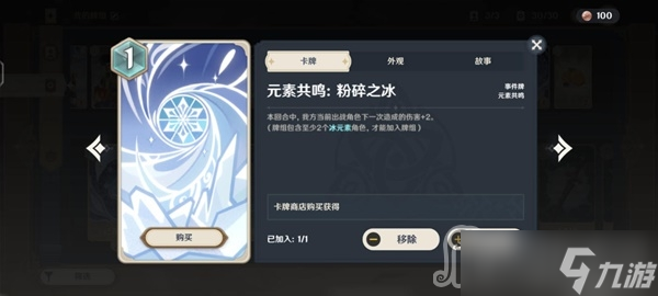 《原神》七圣召唤冰冻流卡组搭配教学