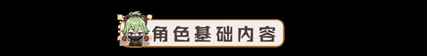 《原神》久岐忍超绽放详细队伍搭配指南