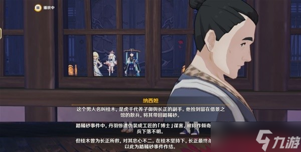 《原神》3.3版魔神任务倾落伽蓝秘境攻略