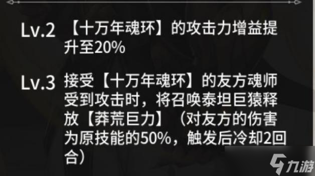 斗罗大陆：武魂觉醒生命女神阵容推荐