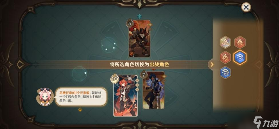 《原神》七圣召唤引导任务流程攻略