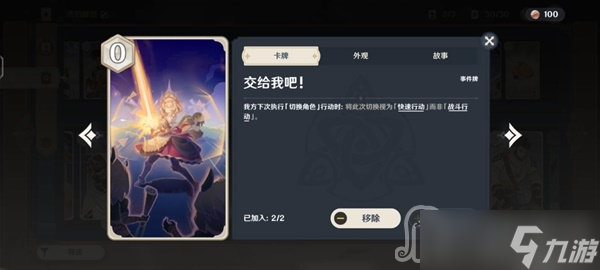 《原神》七圣召唤冰冻流卡组搭配教学