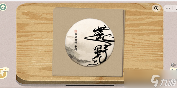 收納物語東方茶葉怎么通關(guān)-東方茶葉通關(guān)攻略