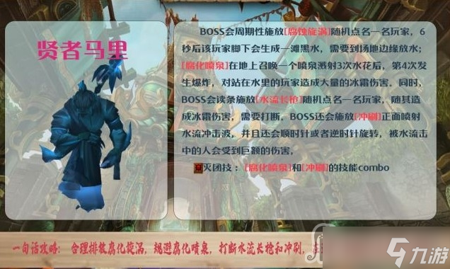 《魔兽世界》10.0​青龙寺大秘境打法