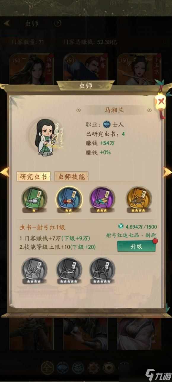 叫我大掌柜捉织玩法攻略