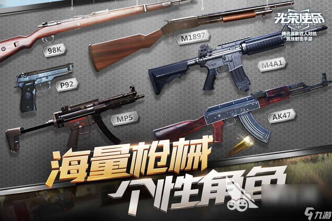 好玩的射击游戏推荐2022 热门的射击类手游合集