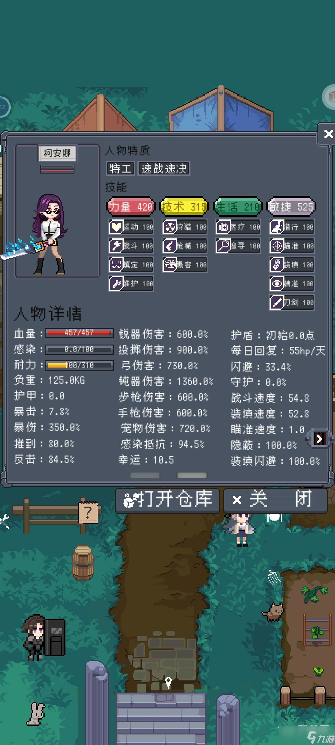 寻还刷逆刷毒刷物资方法