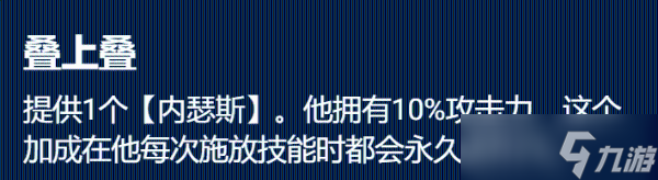 《云頂之弈手游》S8賭狗頭陣容推薦