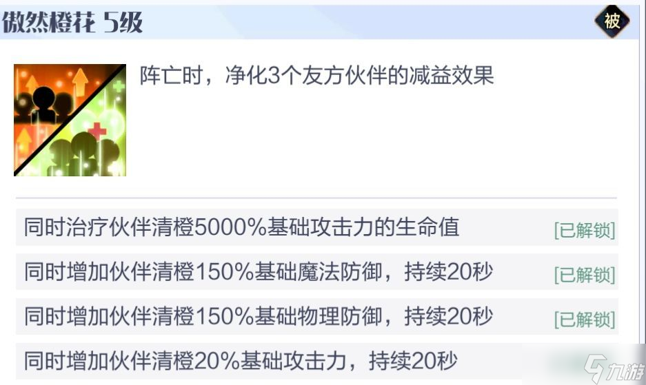 召唤与合成2至臻阵容推荐 召唤与合成2毕业阵容搭配攻略