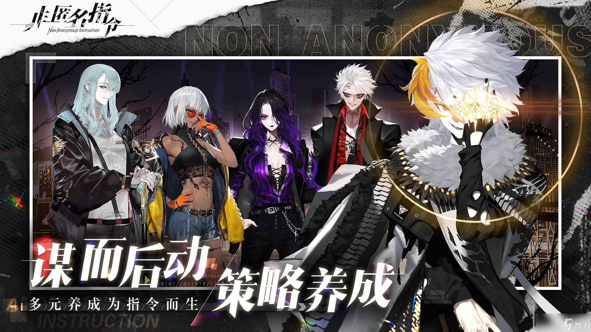 非匿名指令节奏榜 非匿名指令节奏榜大全最新一览