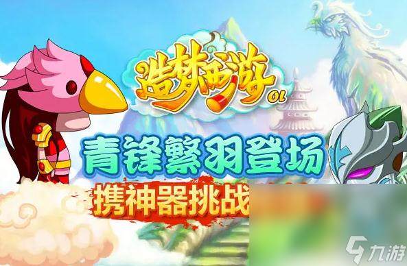 Q版网络手游大合集 高人气的Q版手游榜单