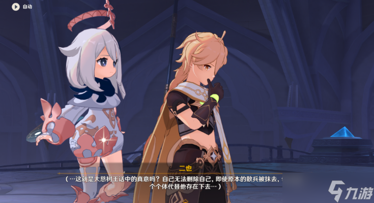 原神幕切倾奇之末怎么过