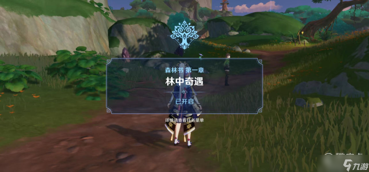 原神须弥锻造武器图纸怎么得