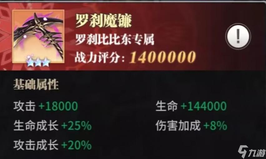 斗罗大陆：武魂觉醒罗刹比比东强度分析