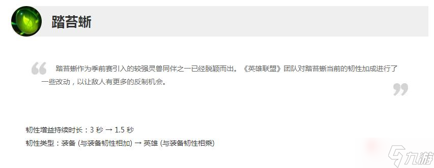 《英雄联盟》12.23版本正式服绿打野刀踏苔蜥削弱一览