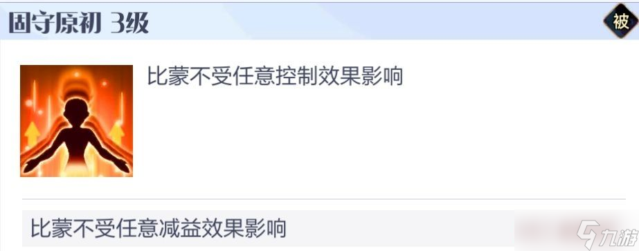 《召唤与合成2》至臻阵容搭配推荐