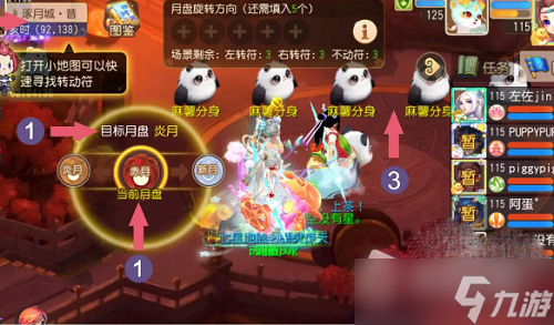 《梦幻西游手游》红弦月小游戏攻略